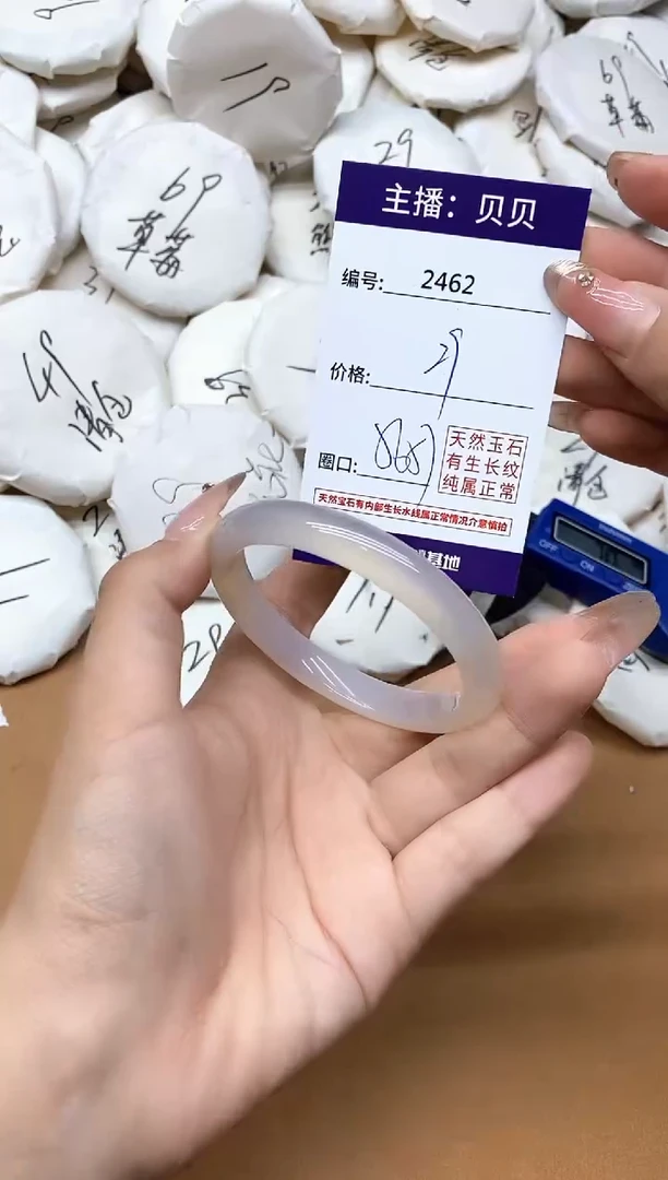 手镯玛瑙/玉髓未镶嵌2462