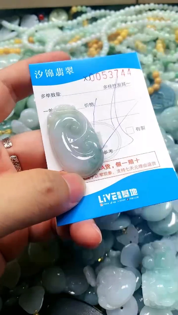 颈饰未镶嵌翡翠闪购商品0053744