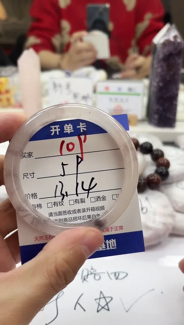 未镶嵌手镯石英质玉109-59