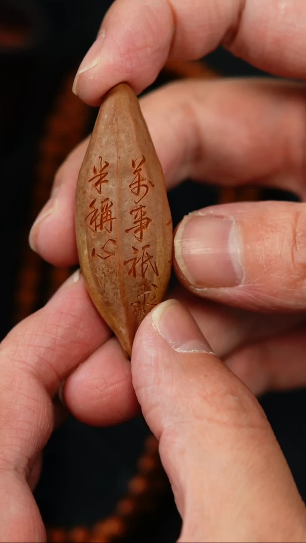 【闪购商品】橄榄核手串/手链刻字长核单籽（赠核尖）