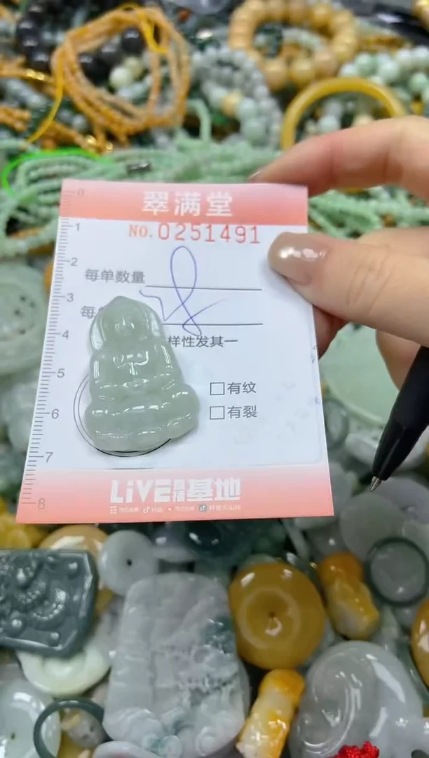 未镶嵌挂件翡翠闪购0251491