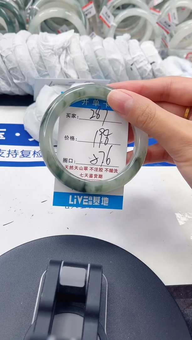 未镶嵌手镯石英质玉287-56/57