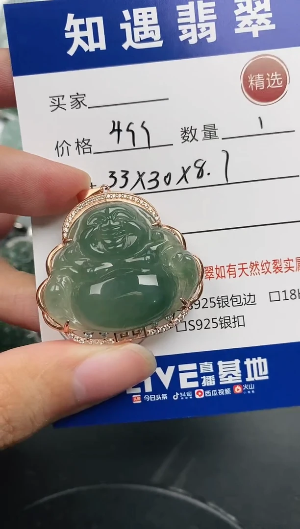 颈饰银S925镶嵌翡翠挂件