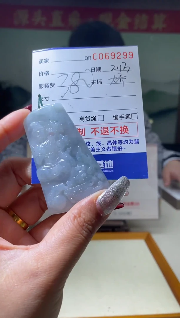 【闪购商品】定制翡翠未镶嵌翡翠69299