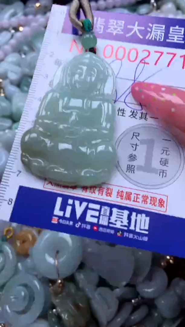 翡翠未镶嵌吊坠(不含链)2771
