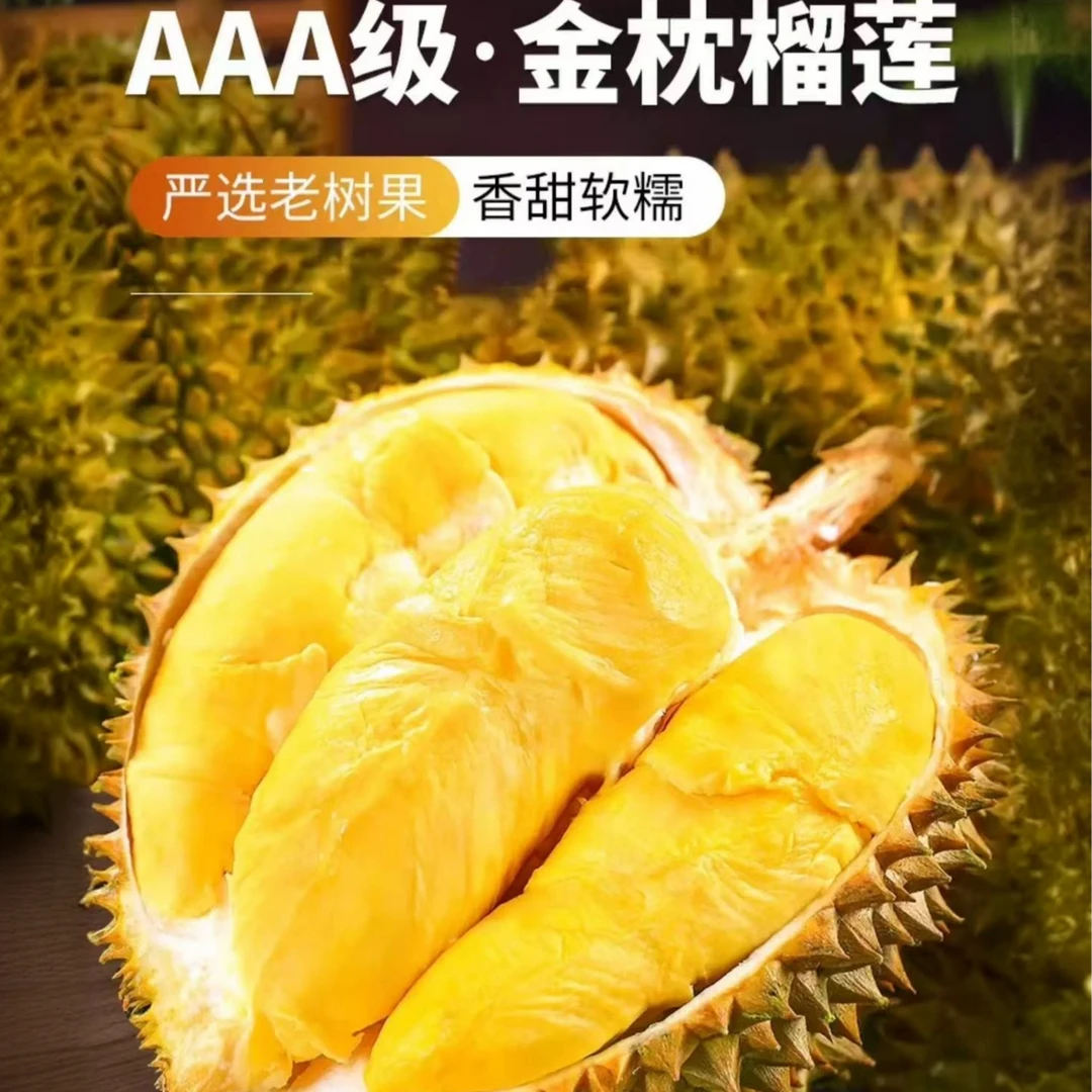 一物一拍【包邮】老夏金枕鲜榴莲整颗带壳发货皮薄肉厚核小