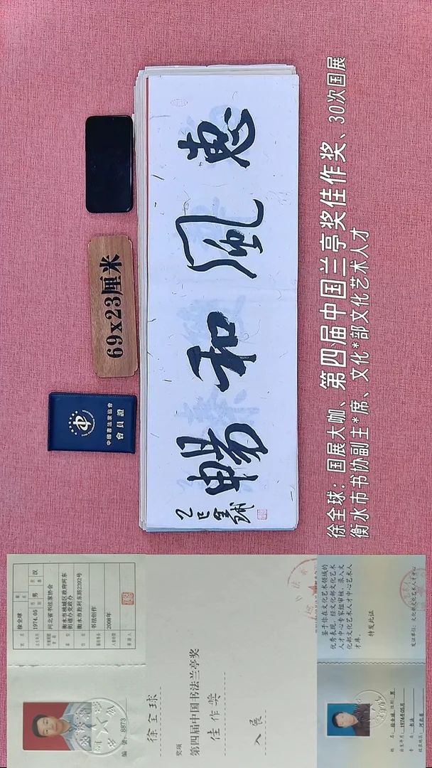 书法207    徐老师书法作品