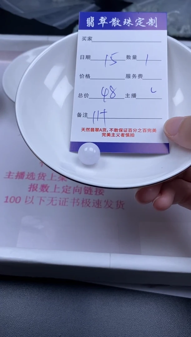 颈饰未镶嵌翡翠贞城散珠批发DIY编制