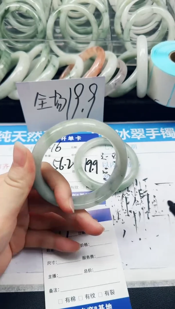 未镶嵌手镯石英质玉17-60.3