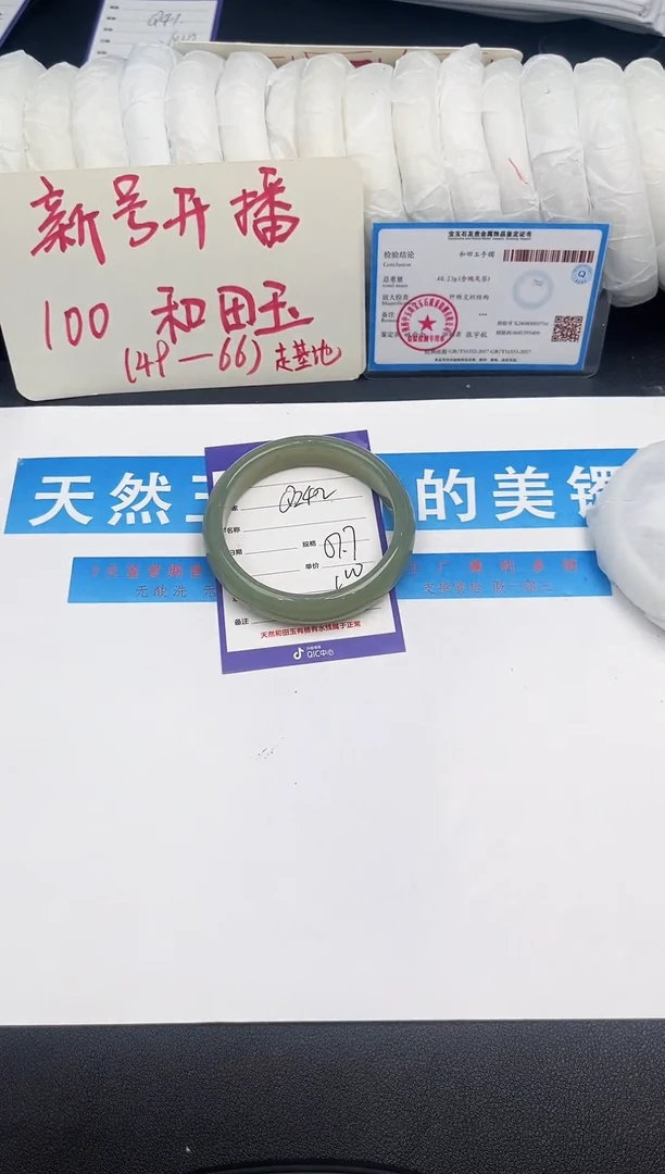 未镶嵌手镯和田玉Q242微色差