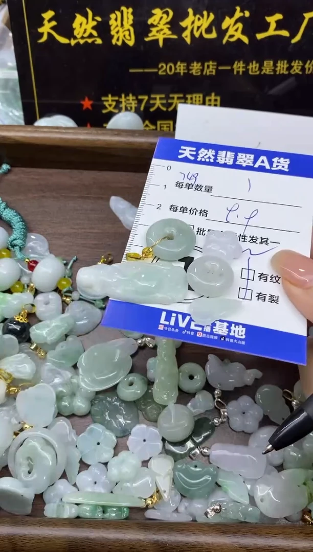 颈饰未镶嵌翡翠天然翡翠A货批量多样性发一件