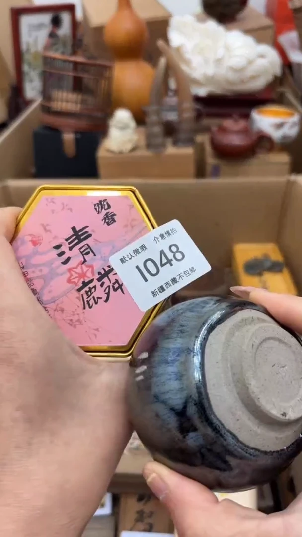 茶盏新疆西藏不包邮1048