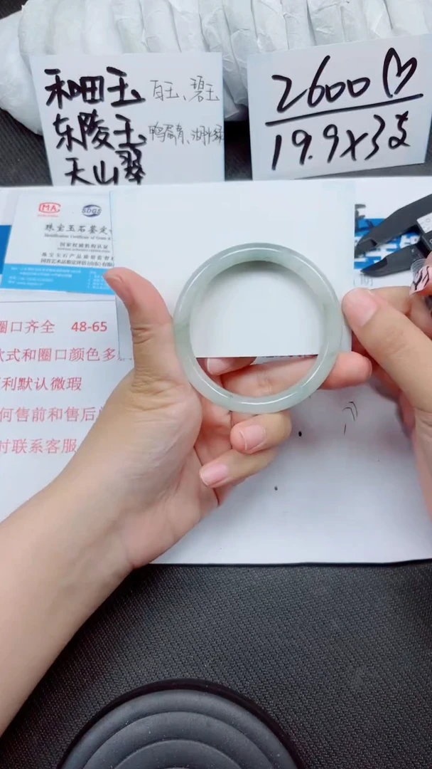 石英质玉手镯未镶嵌A229-55.56