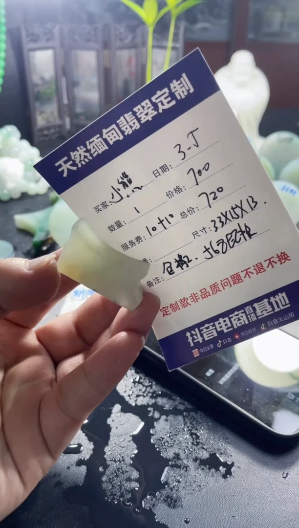【闪购商品】定制翡翠未镶嵌000000009