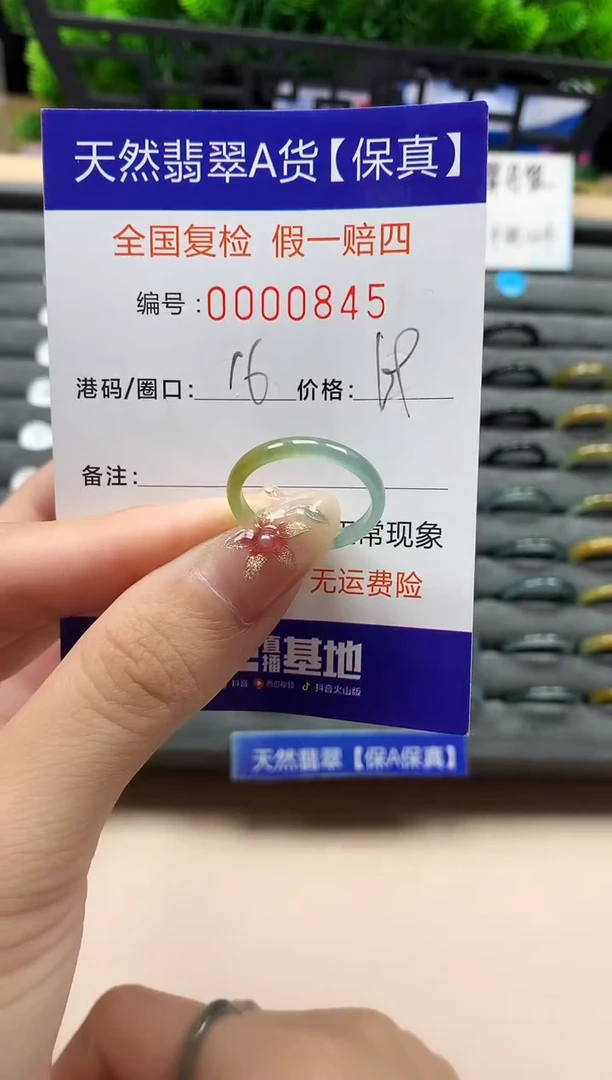 未镶嵌戒指翡翠天然  845