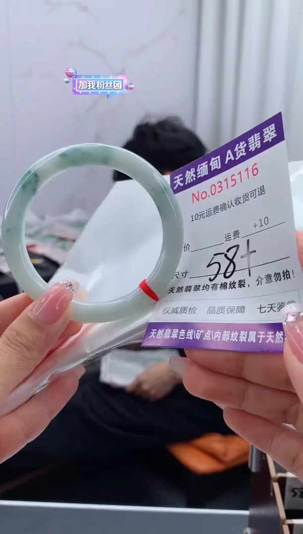 翡翠手镯未镶嵌天然缅甸A货翡翠