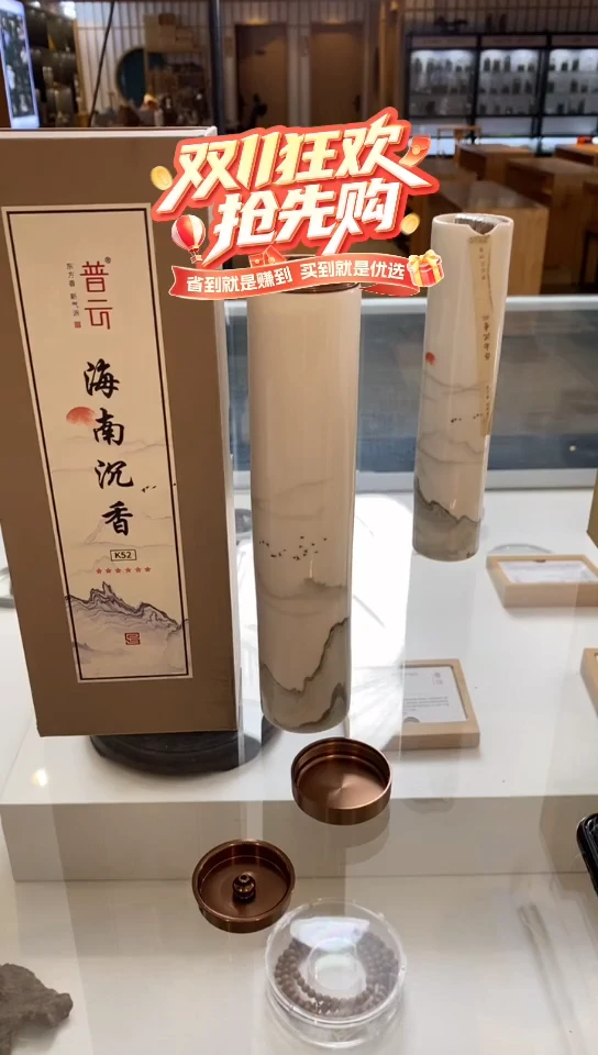 香篆1云端/海南沉香K52/100克陶瓷瓶装