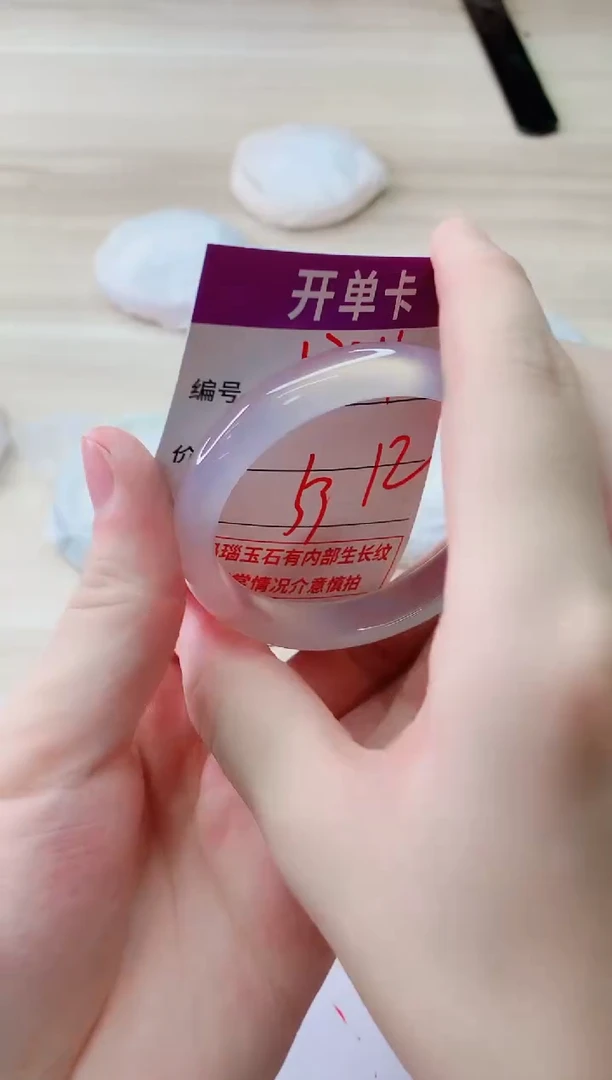 玛瑙/玉髓手镯未镶嵌1324