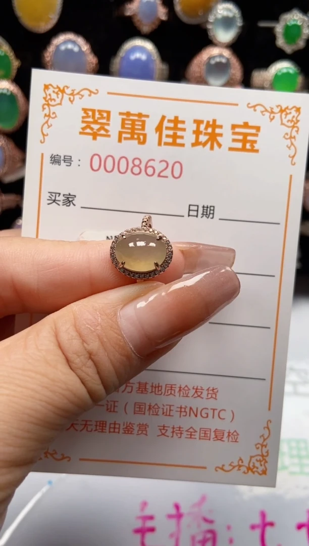 银S925镶嵌戒指翡翠8620