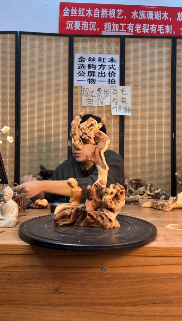 【闪购商品】木云南红河金丝红072