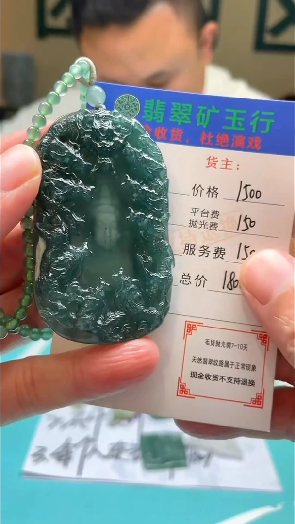 未镶嵌定制翡翠跳*-毛货-不退不换