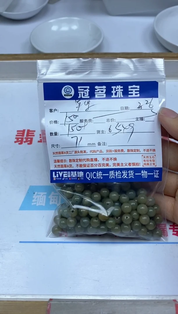 【闪购商品】翡翠手饰未镶嵌翡翠 黄+绿散珠7+mm