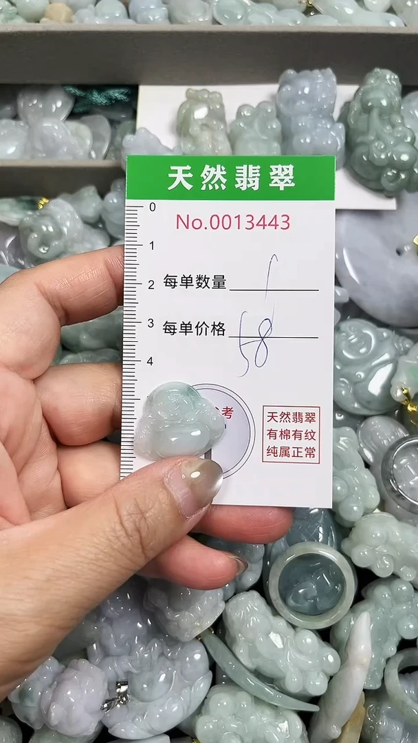 翡翠未镶嵌吊坠(不含链)3443