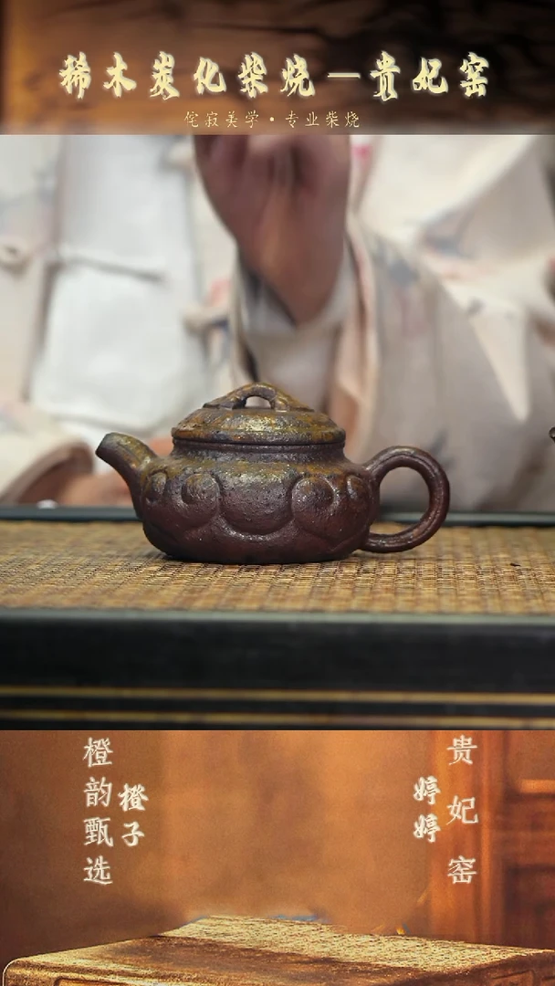 GFY31仿古如意 沉香木柴烧九变