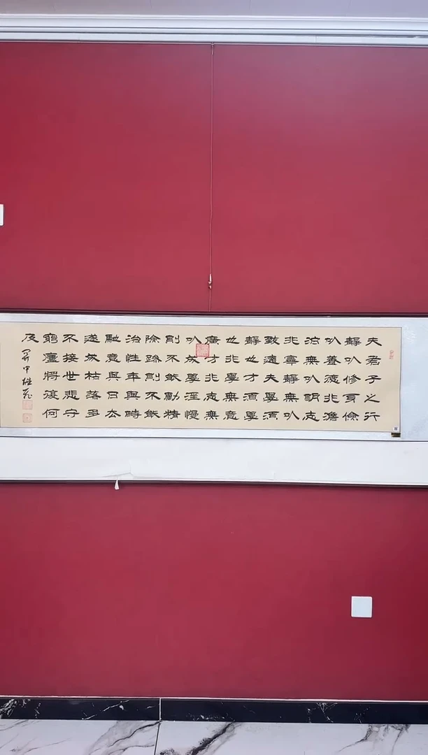 国画诫子书诫子书诫子书