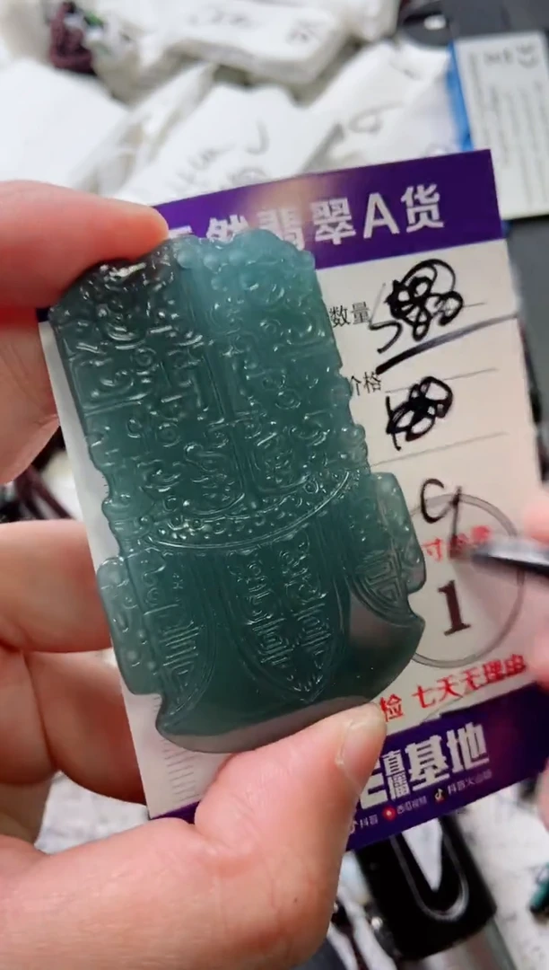 颈饰未镶嵌翡翠8