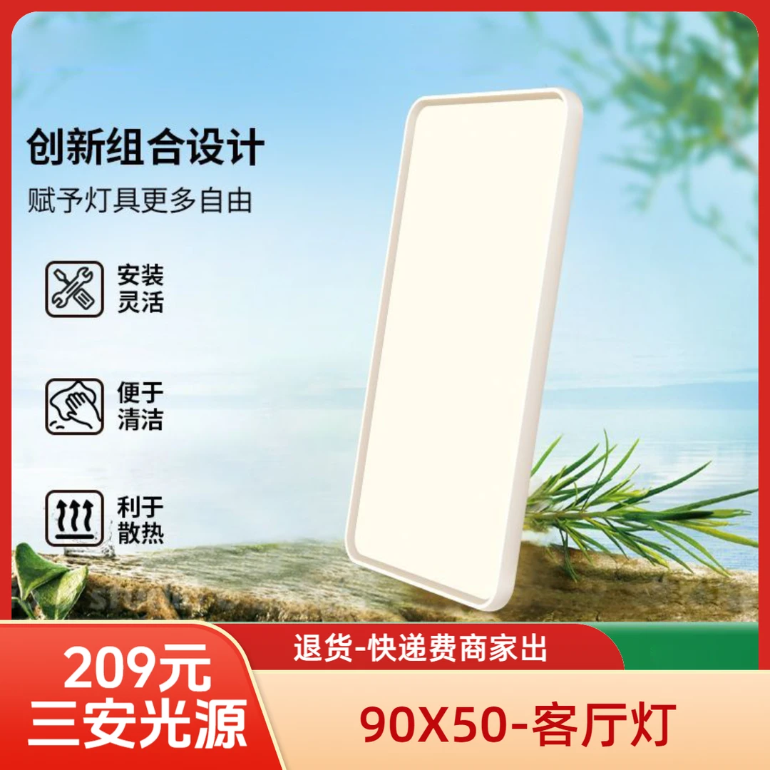 90X50大灯客厅灯无缝简约led主卧护眼吸顶灯房间广东中山灯具灯饰