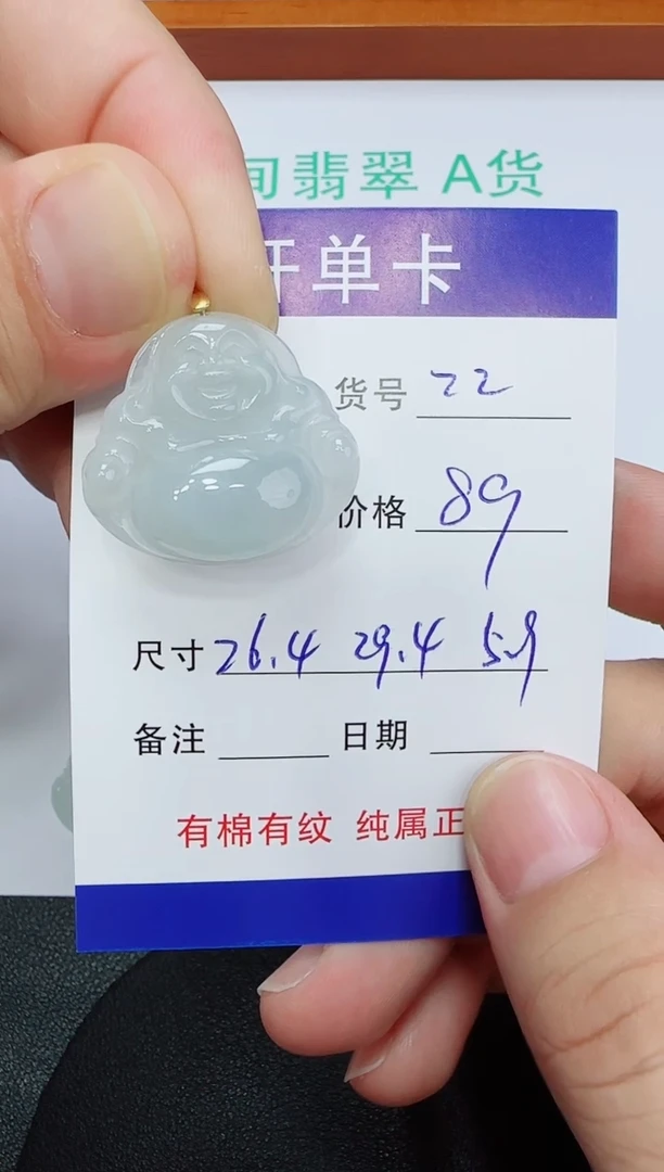 吊坠(赠链)未镶嵌翡翠22