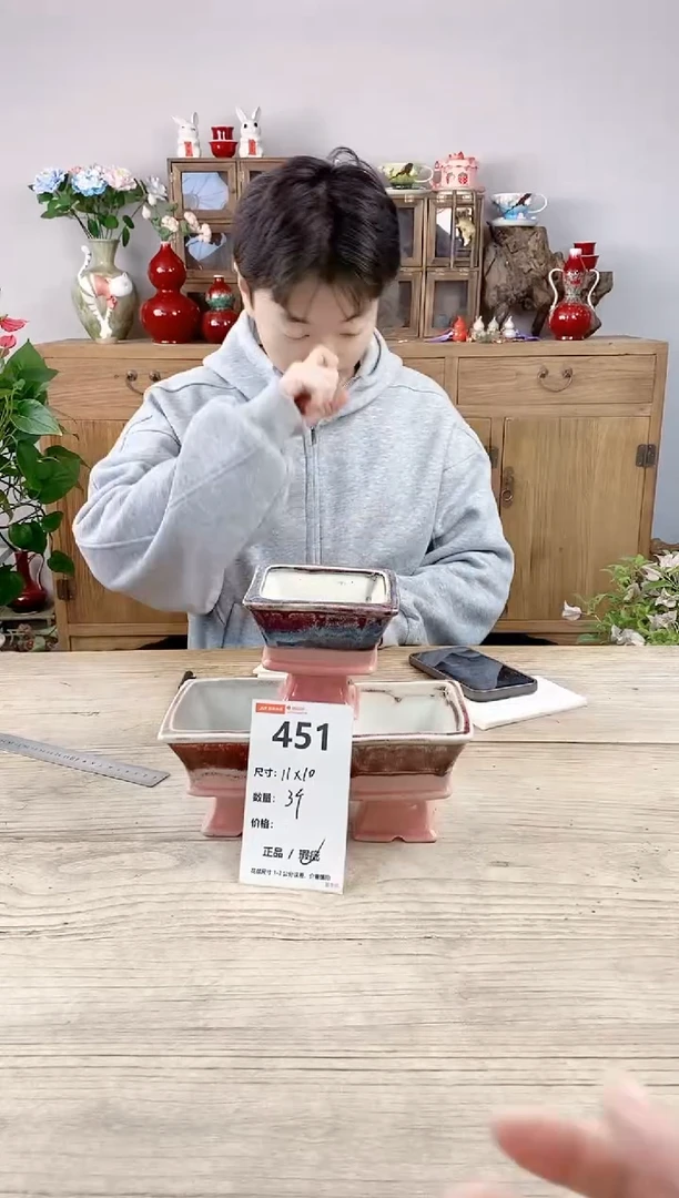 晴好园艺直播编号451