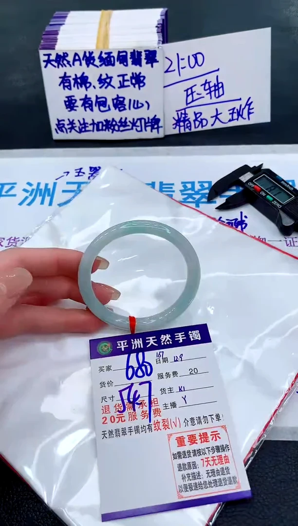 未镶嵌手镯翡翠111111111
