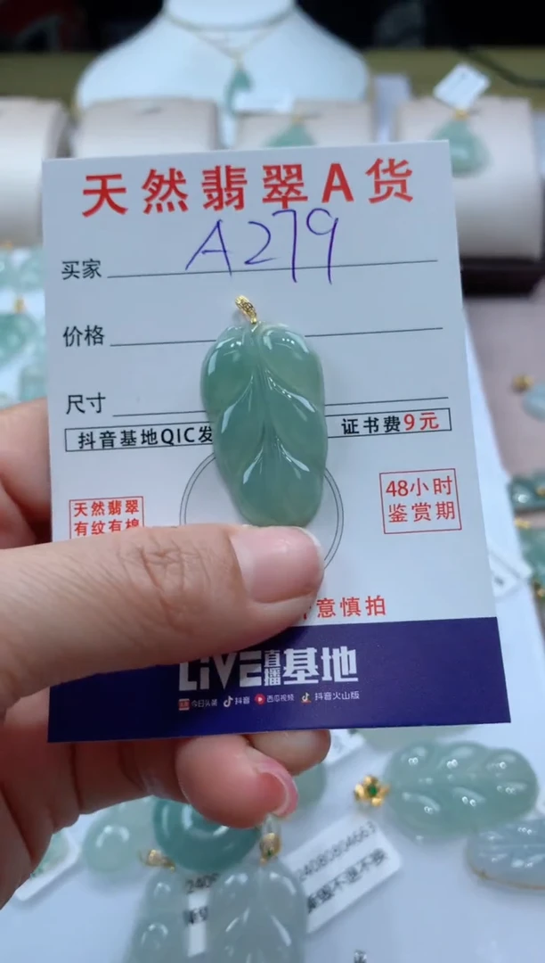【闪购商品】翡翠颈饰18K金镶嵌天然A货翡翠挂件