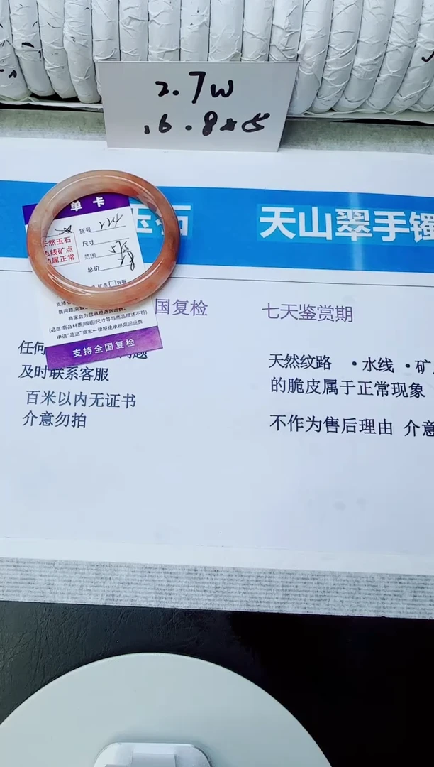未镶嵌手镯石英质玉224/57.5