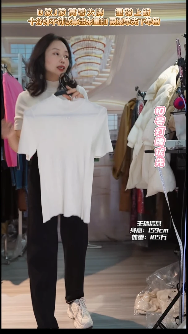 直播间专属链接 36码 上衣