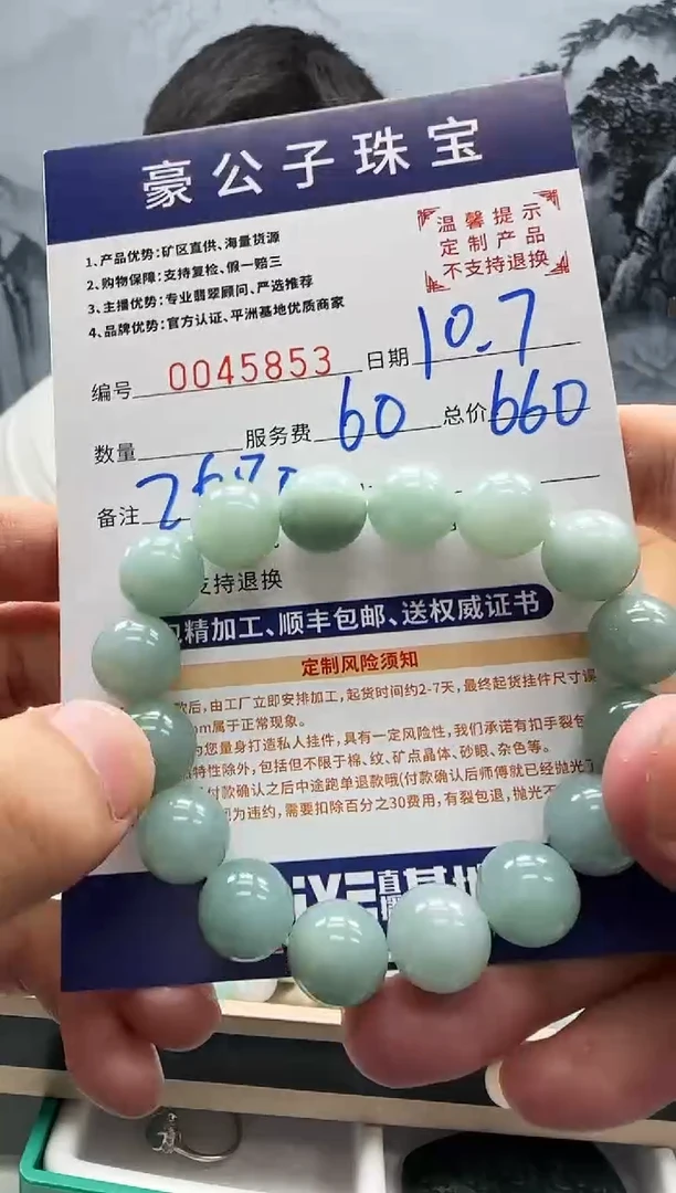 未镶嵌定制翡翠等****天45853（发货一件}