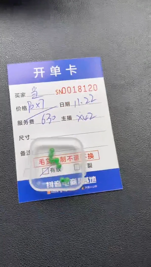 颈饰未镶嵌翡翠当*00018120