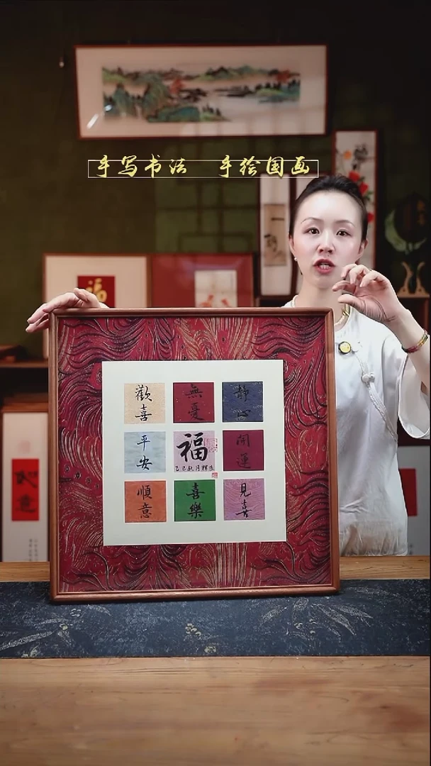 书法S52大版吉言九宫格 实木52×52cm