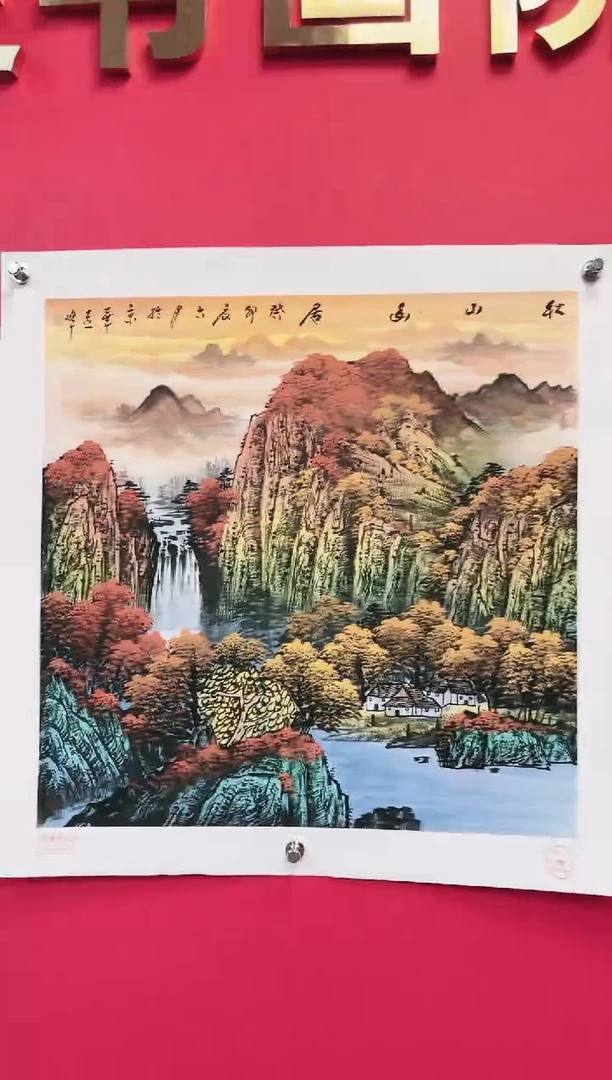 国画-莫远峰-绘画作品8