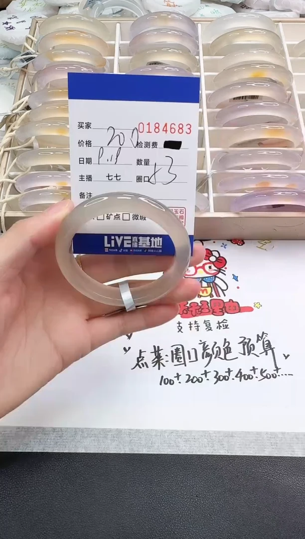 手镯玛瑙/玉髓未镶嵌4683