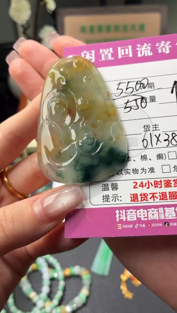颈饰未镶嵌翡翠00002220