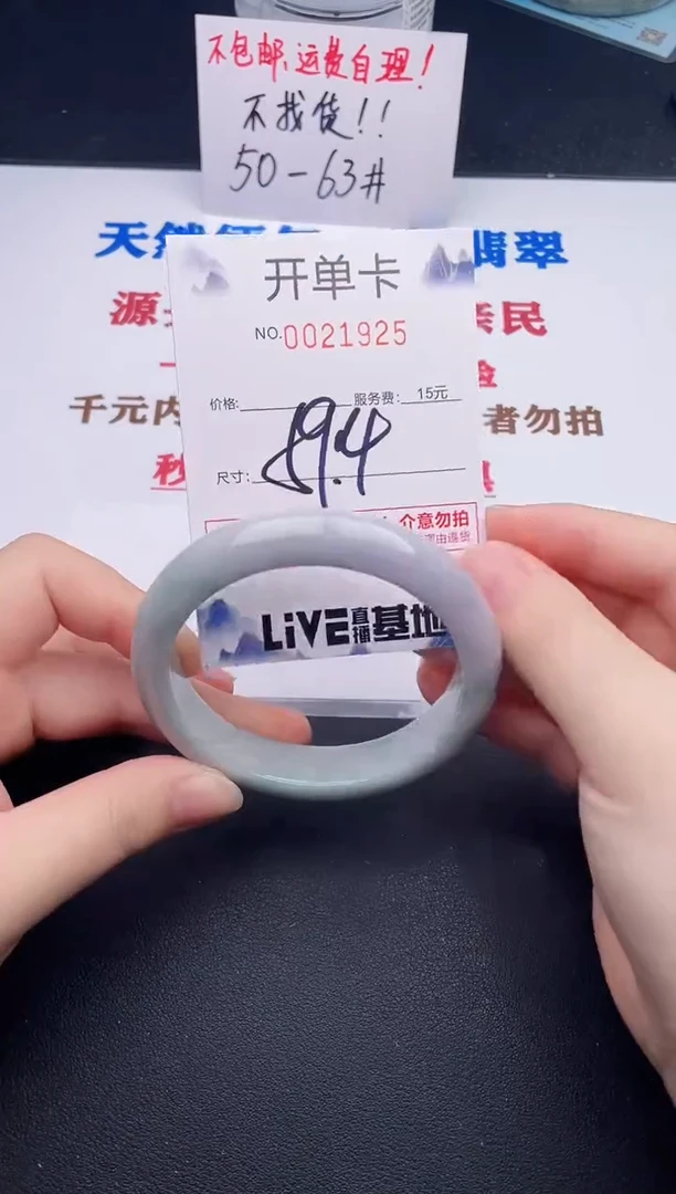 未镶嵌手镯翡翠25