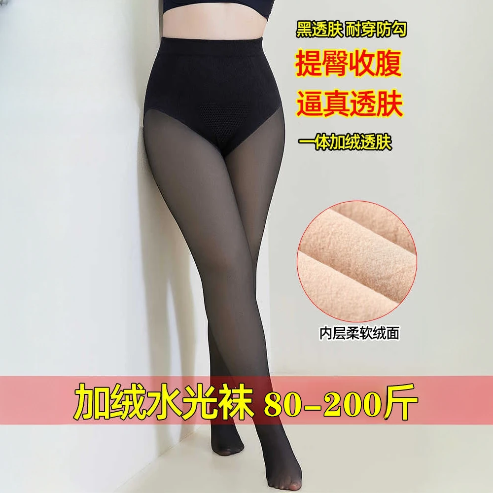 水光袜女秋冬加绒假透肉打底裤大码高腰收腹连裤袜黑透肤光腿神器