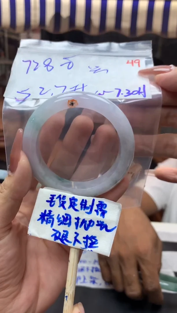 定制翡翠未镶嵌兴**贝毛货需精细抛光+手镯+728元+49