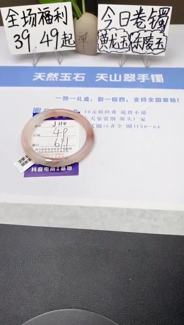 石英质玉手镯未镶嵌j110-T61+