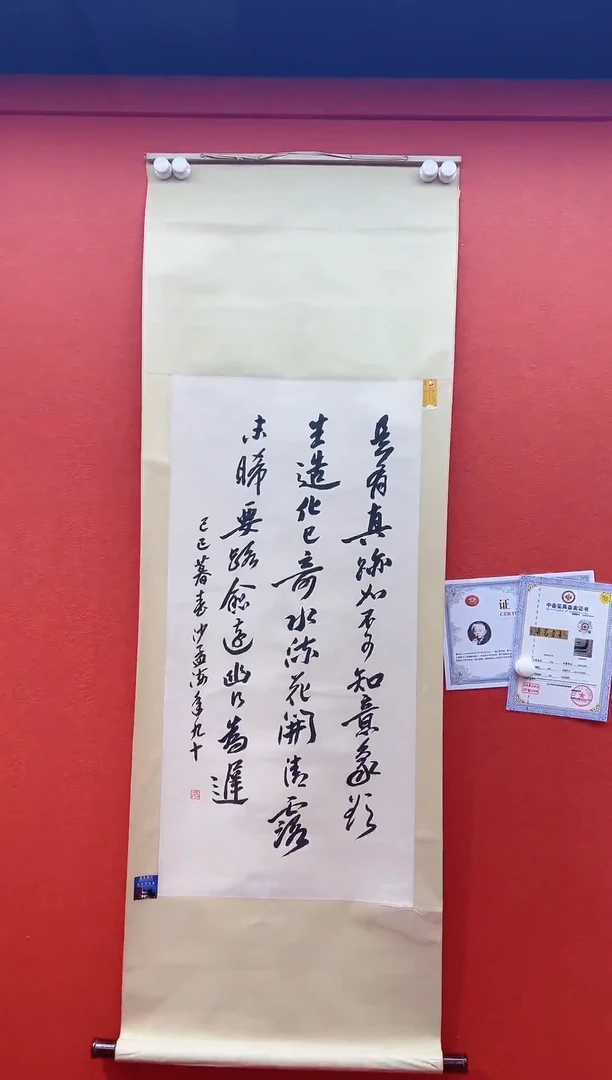 书法兰亭书画精选作品