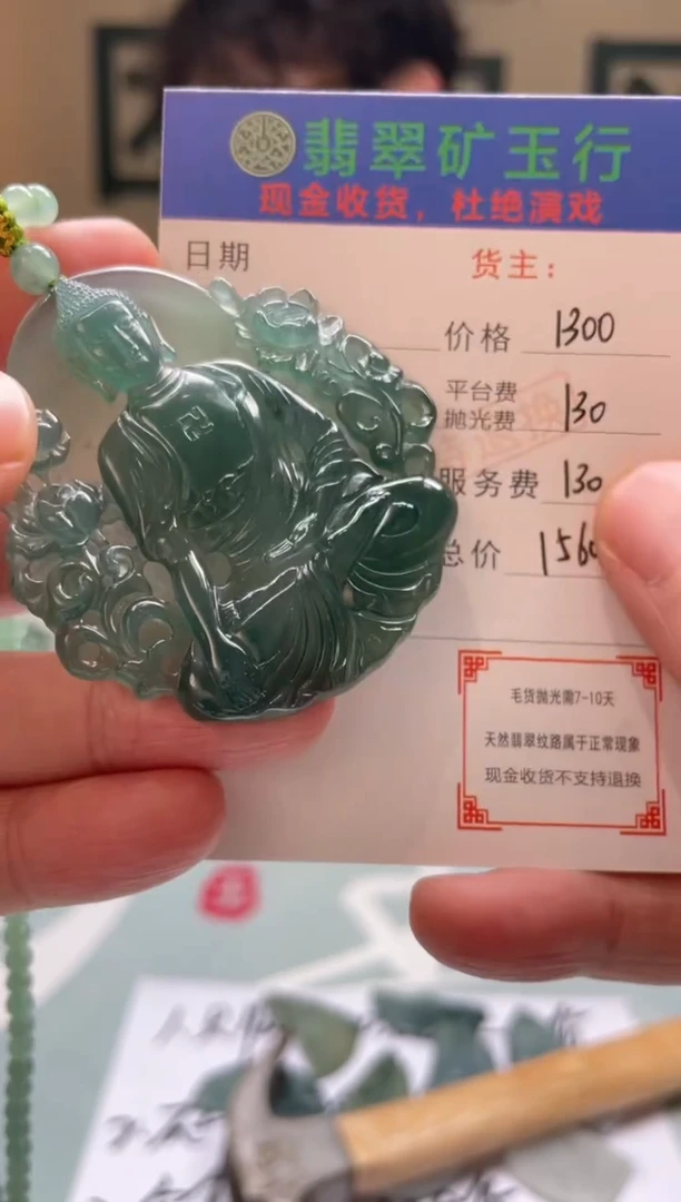 定制翡翠未镶嵌高***韩-毛货-不退不换