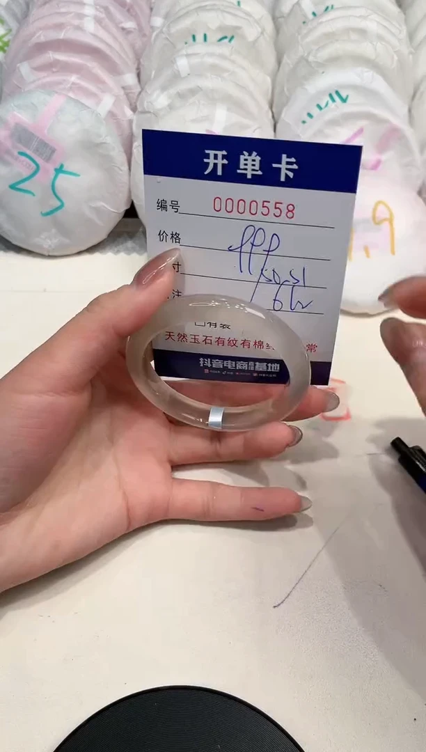 【闪购商品】玛瑙/玉髓手镯未镶嵌558